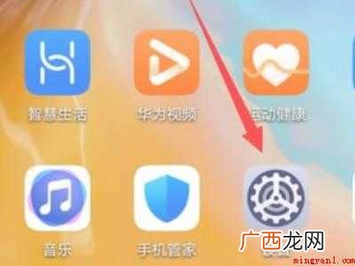 华为P40 熄屏幕显示怎么关闭