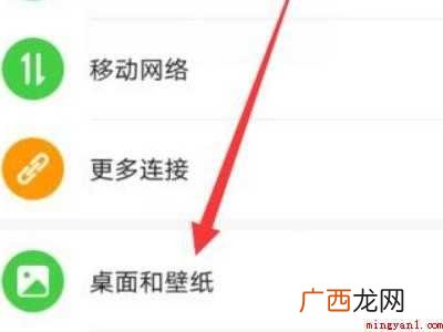 华为P40 熄屏幕显示怎么关闭