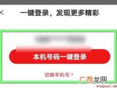 演示机型:Iphone 12 网易邮箱忘记账号怎么办