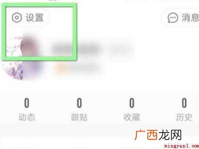 演示机型:Iphone 12 网易邮箱忘记账号怎么办