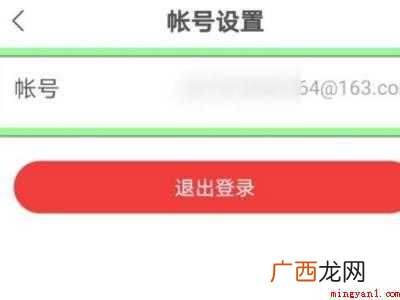 演示机型:Iphone 12 网易邮箱忘记账号怎么办