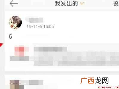 演示机型:Iphone 12 微博原评论已删除但还有显示内容