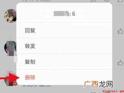 演示机型:Iphone 12 微博原评论已删除但还有显示内容