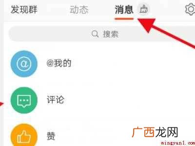 演示机型:Iphone 12 微博原评论已删除但还有显示内容
