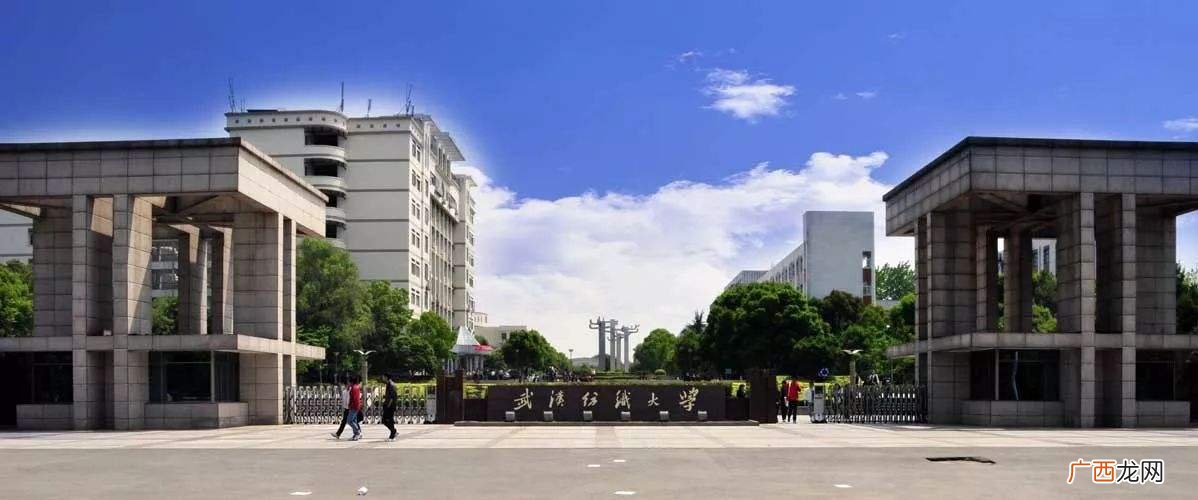 武汉纺织大学是985还是211 武汉纺织大学是一本还是二本