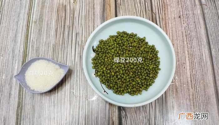 绿豆200克的做法步骤图 绿豆汁
