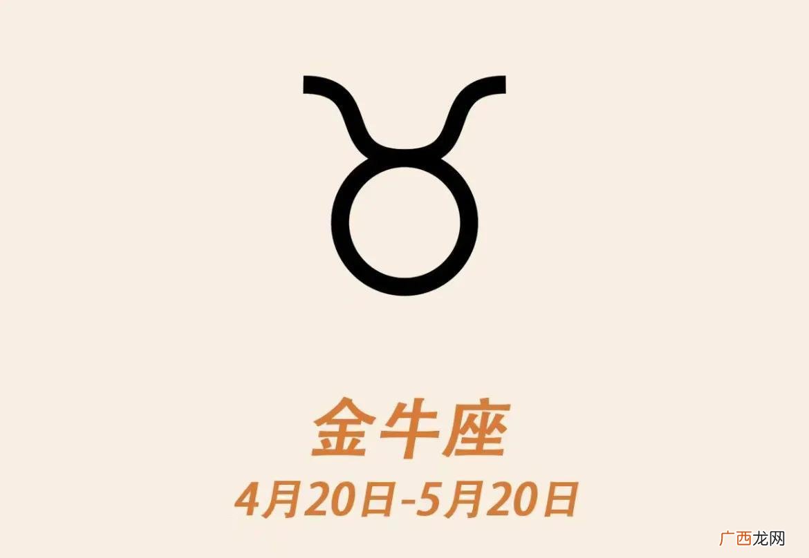 高人预言金牛座兔年运势 2023年金牛座彻底大爆发