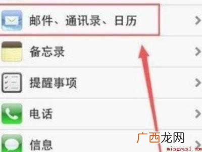 苹果电话本怎么恢复通讯录的具体操作步骤 苹果电话本怎么恢复通讯录