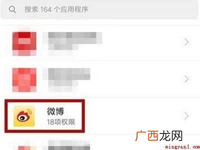演示机型:Iphone 12 微博手机通讯录好友没了