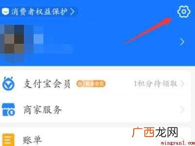 演示机型:Iphone 12 如何让支付宝变得简洁