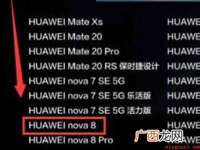 nova8升级鸿蒙系统步骤的具体操作步骤 nova8升级鸿蒙系统步骤