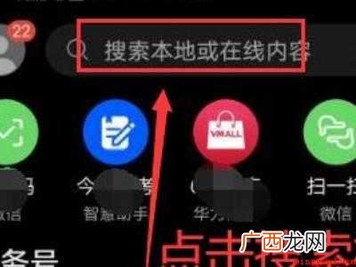 nova8升级鸿蒙系统步骤的具体操作步骤 nova8升级鸿蒙系统步骤