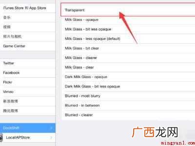 ipad怎么取消底部栏的具体操作步骤 ipad怎么取消底部栏
