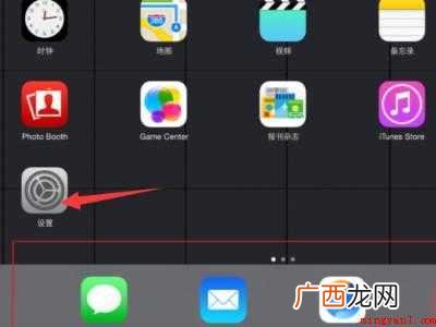 ipad怎么取消底部栏的具体操作步骤 ipad怎么取消底部栏