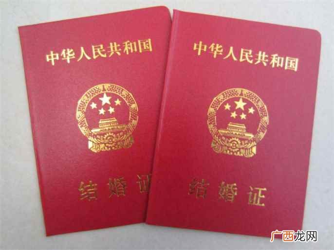 结婚证多少钱