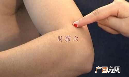 肘髎的准确位置图 肘髎的准确位置图,肘髎准确位置图和作用