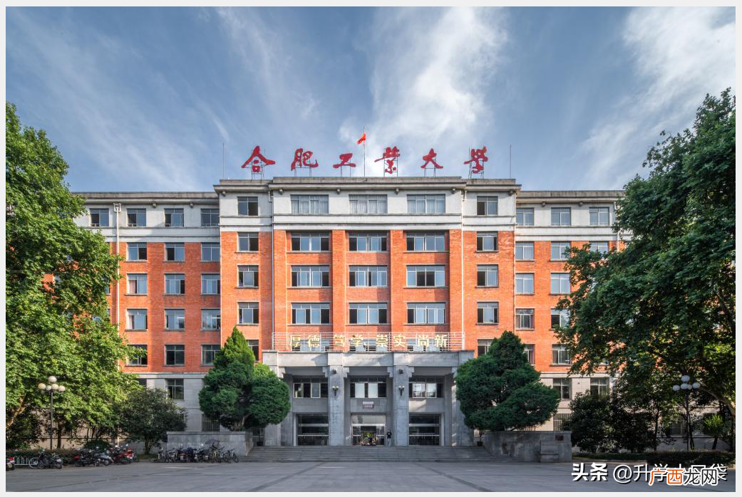 合肥工业大学是985.211吗 合肥工业大学是211吗
