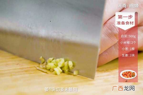 醋溜包菜怎么做好吃 醋溜包菜的做法