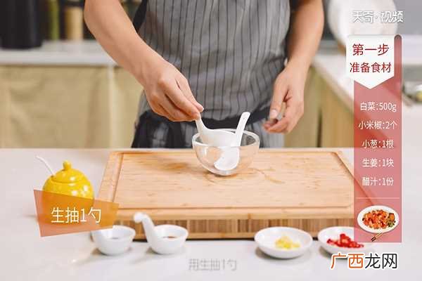 醋溜包菜怎么做好吃 醋溜包菜的做法