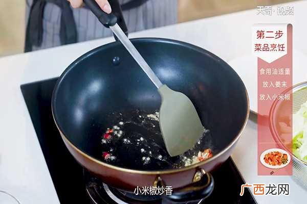 醋溜包菜怎么做好吃 醋溜包菜的做法