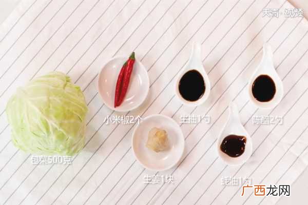 醋溜包菜怎么做好吃 醋溜包菜的做法