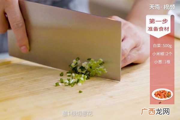 醋溜包菜怎么做好吃 醋溜包菜的做法