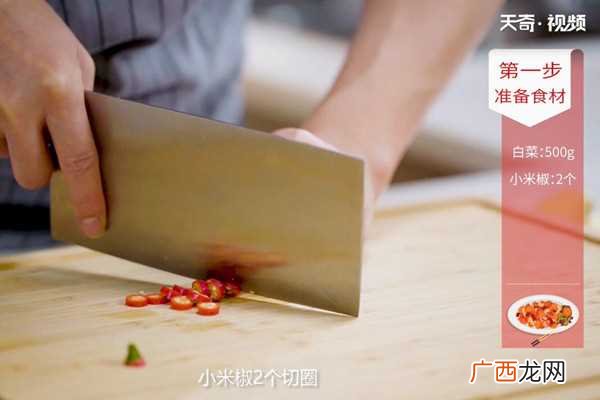 醋溜包菜怎么做好吃 醋溜包菜的做法