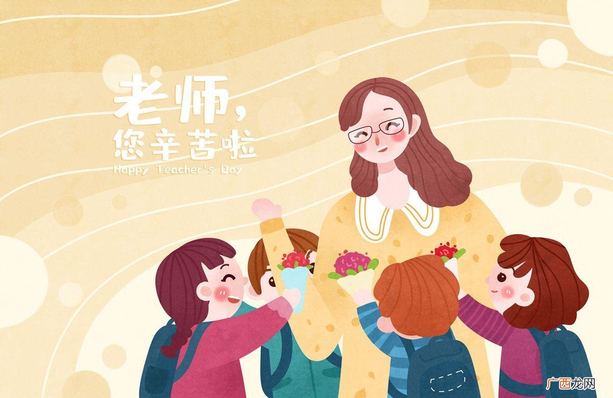 教师节给老师准备什么礼物合适