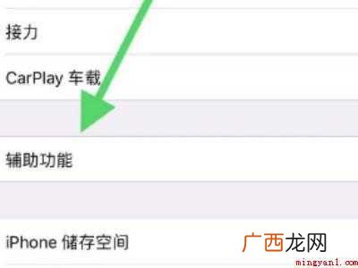 ios14 小圆点怎么调出来的具体操作步骤 ios14