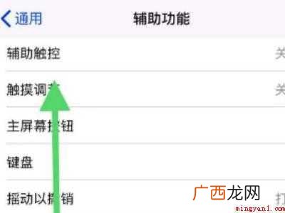 ios14 小圆点怎么调出来的具体操作步骤 ios14