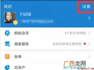 演示机型:Iphone 12 芒果会员怎么取消