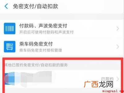 演示机型:Iphone 12 芒果会员怎么取消