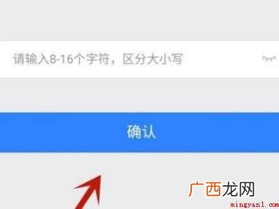 演示机型:Iphone 12 光遇账号如何找回