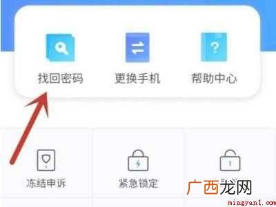 演示机型:Iphone 12 光遇账号如何找回