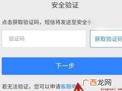 演示机型:Iphone 12 光遇账号如何找回