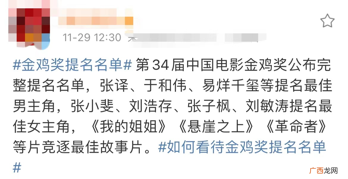 2021年金鸡奖提名名单公布,第34届金鸡奖提名名单公布!