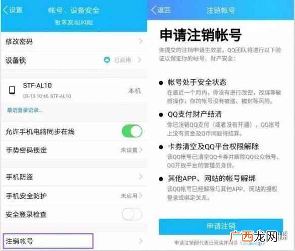 qq注销显示仅通过功能入口打开 qq注销功能怎么用