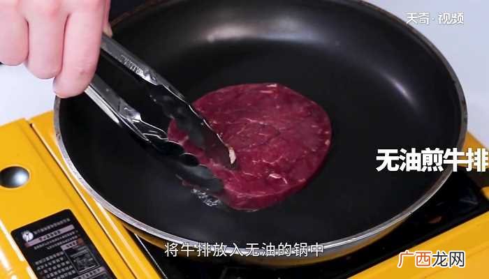 牛排沙拉怎么做好吃 牛排沙拉的做法