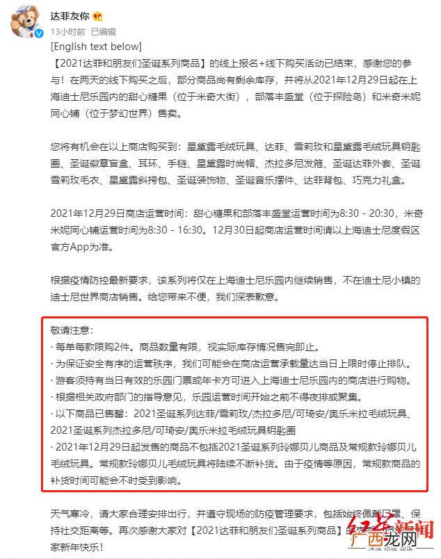 震惊!凌晨3点在迪士尼排队买玩偶的人,6000人只为抢购玩偶!