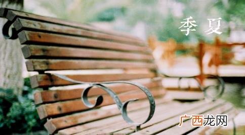 季夏是夏天的什么阶段 今年夏天是最热的夏季吗