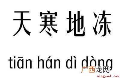 情绪成语:惊天动地,欢天喜地,哭天喊地 什么天什么地的成语有