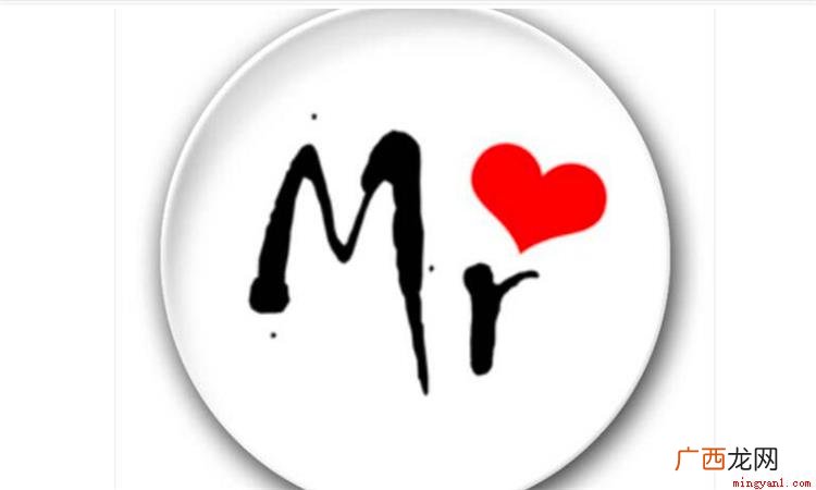 MR作为英文缩写有很多种含义,可以用来表示MR存储器读出