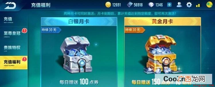 QQ点券的最大用处是什么 QQ飞车里的点券怎么用