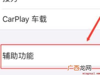 苹果闪光灯闪烁怎么关闭的具体操作步骤 苹果闪光灯闪烁怎么关闭