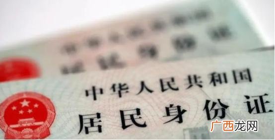 身份证四位代表的是什么意思 身份证男女到底看哪一位数
