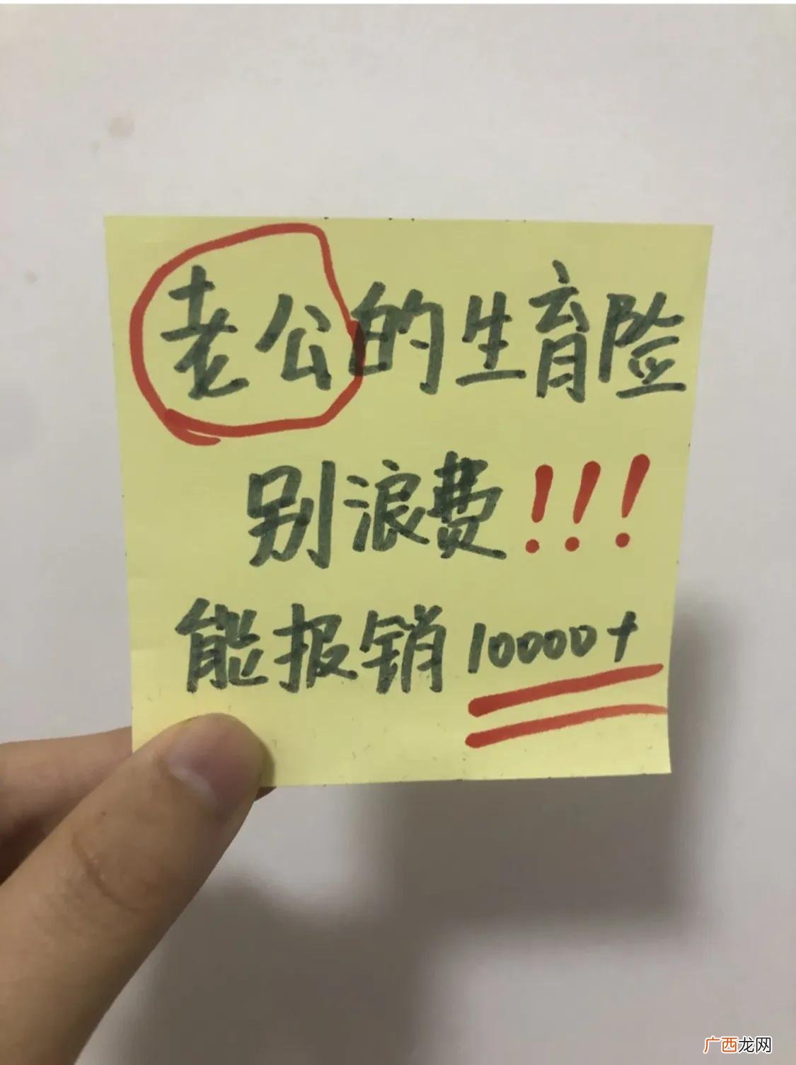 能用男方的生育险报销吗 女方无生育险男方报销流程