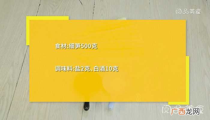 竹笋怎么腌制酸笋怎么做好吃 竹笋怎么腌制酸笋的做法