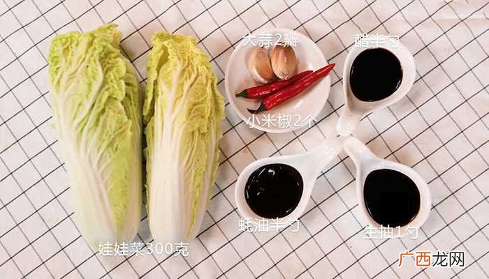 响油娃娃菜的家常做法怎么做好吃 响油娃娃菜的家常做法的做法