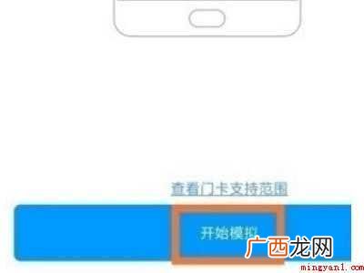 红米k40怎样添加门禁卡的具体操作步骤 红米k40怎样添加门禁卡