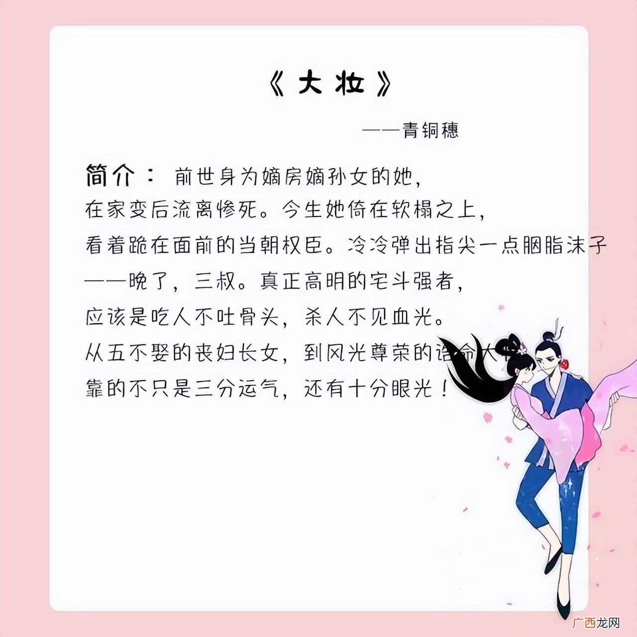 高质量完结宫斗、宅斗小说 宅斗文笔好高质量的完结文